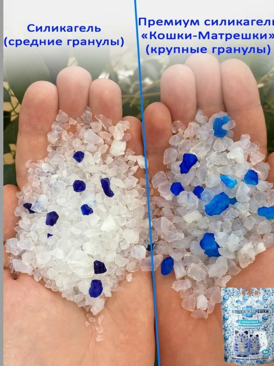 Наполнитель силикагелевый с синими гранулами "Кошки-Матрешки", 25 л, крупный — фото 1