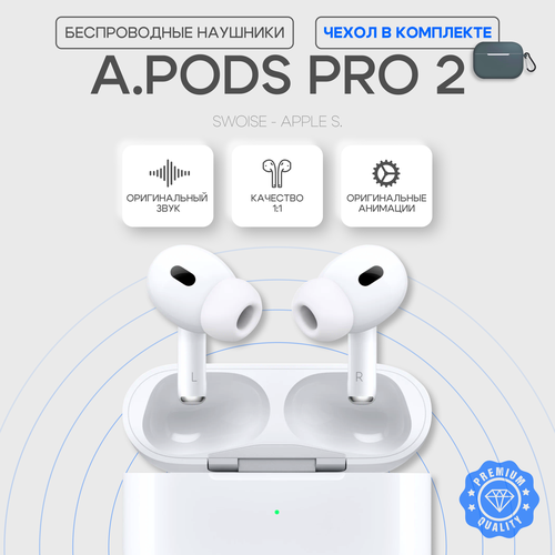 Беспроводные наушники Bluetooth c микрофоном APods PRO 2 TWS для iPhone и Android влагозащита IPX4 блютуз вкладыши 2990₽