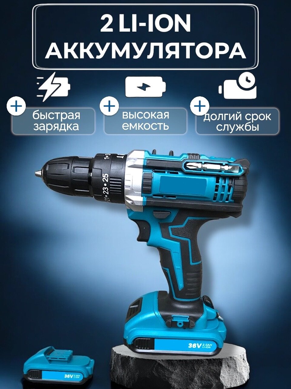Шуруповерт, дрель, Ударный шуруповерт, аккумуляторный, 36V / 36В, 2 АКБ Li-ion, Шуруповерт с набором, 2 скорости — фото 1