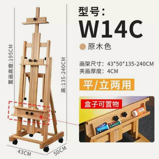 Изображение товара Подставка для рисования, буковая, напольная, плоская, для масла, двойное назначение