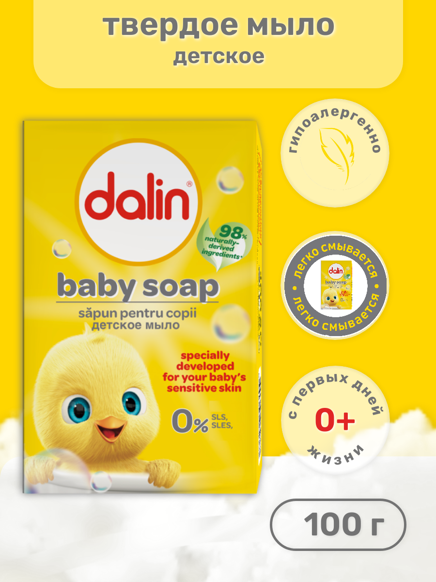Мыло Dalin 100 г