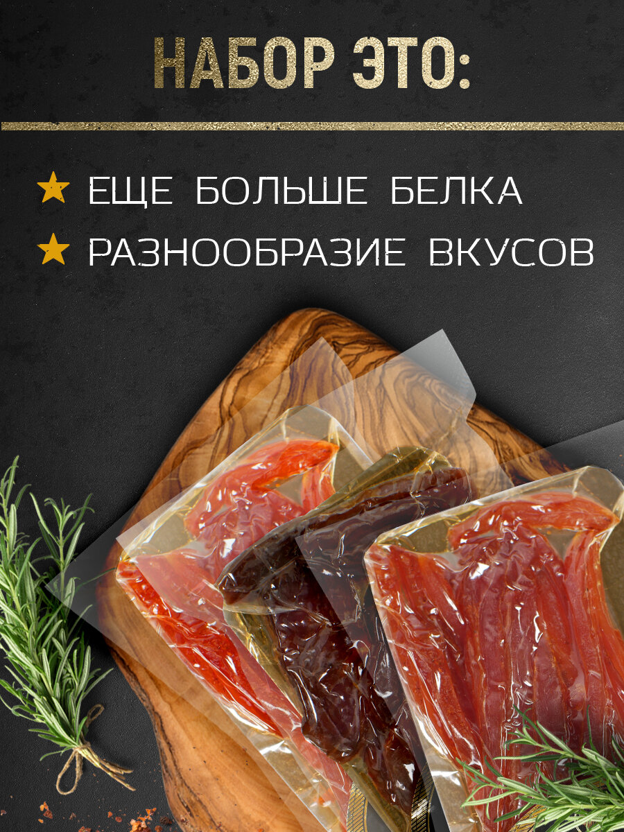 Вяленое мясо Снеки свиные "Ассорти №13" 400 г — фото 1