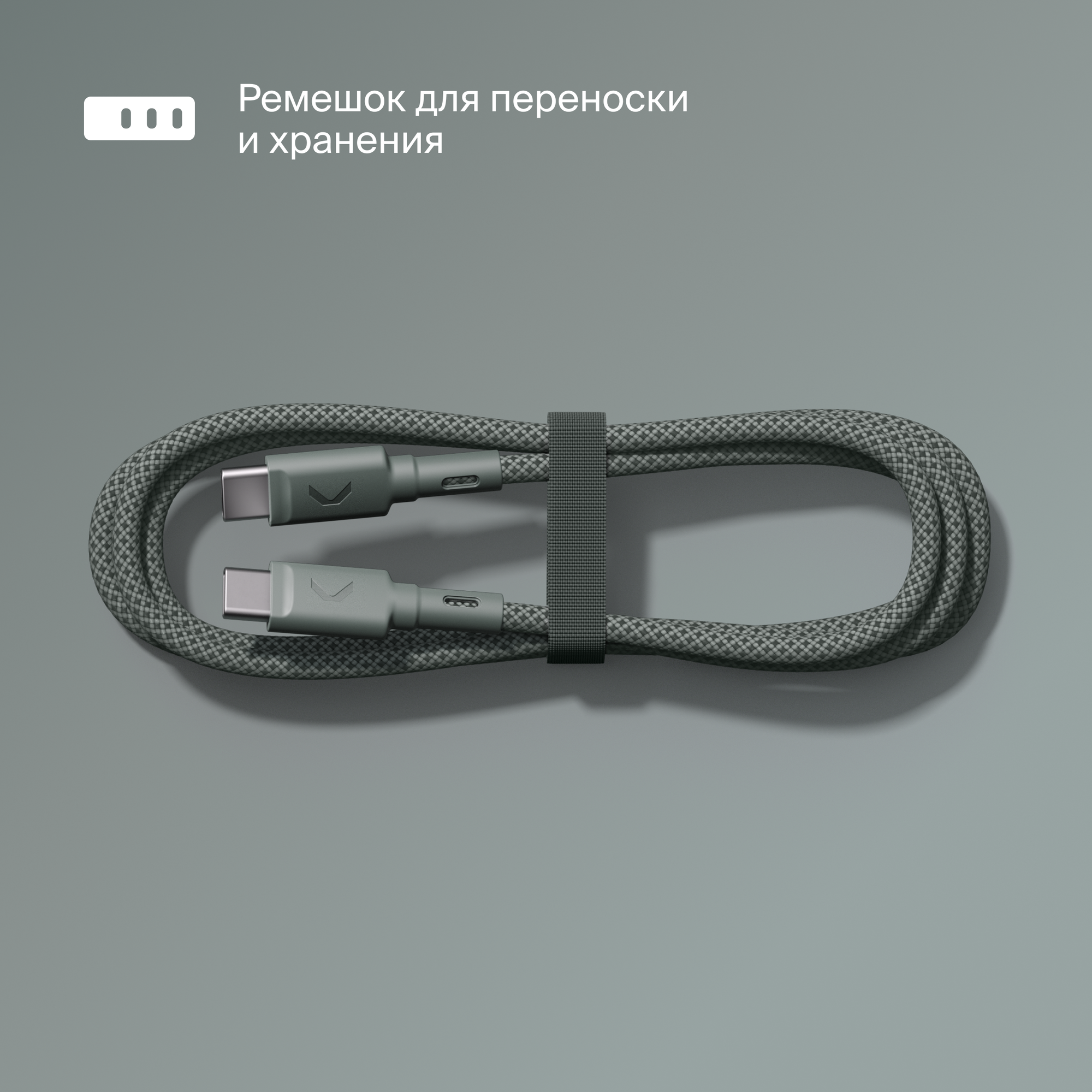 Кабель COMMO Range USB Type-C - USB Type-C, 2.2м, Commo Gray — фото 1