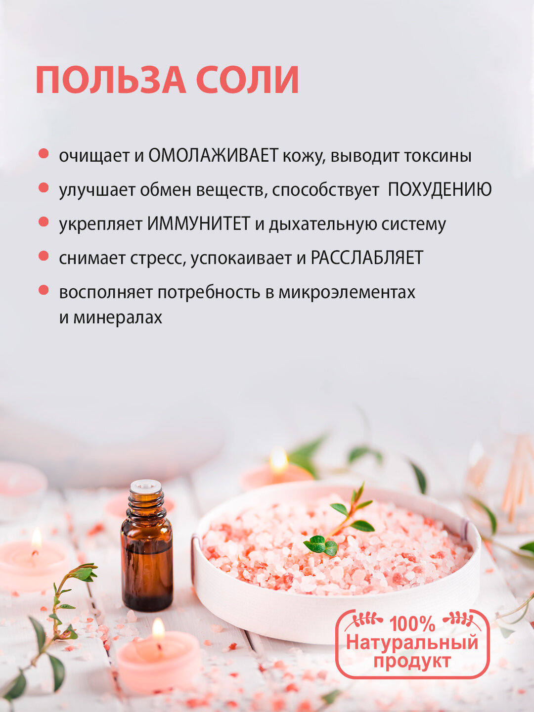 Гималайская розовая соль для ванн Herbion DETOX, для похудения и снятия стресса, 1 кг — фото 1