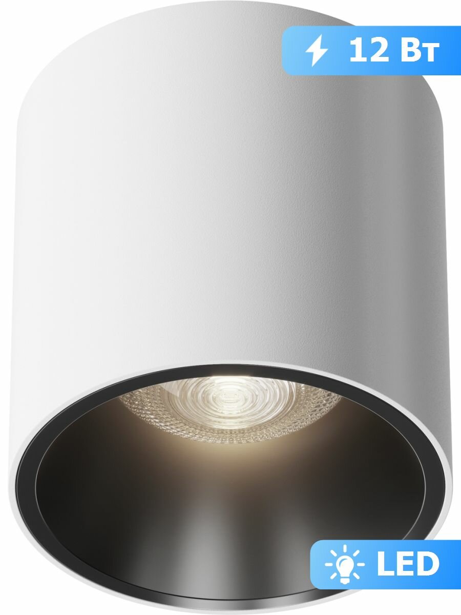 Точечный светильник Maytoni Cover C064CL-L12W4K
