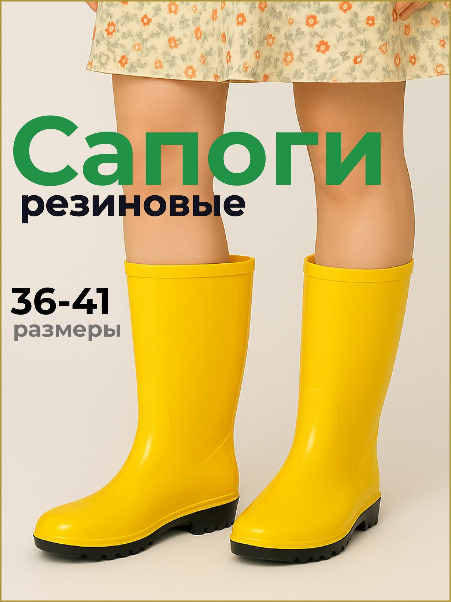 Сапоги, размер 41, светло-желтый