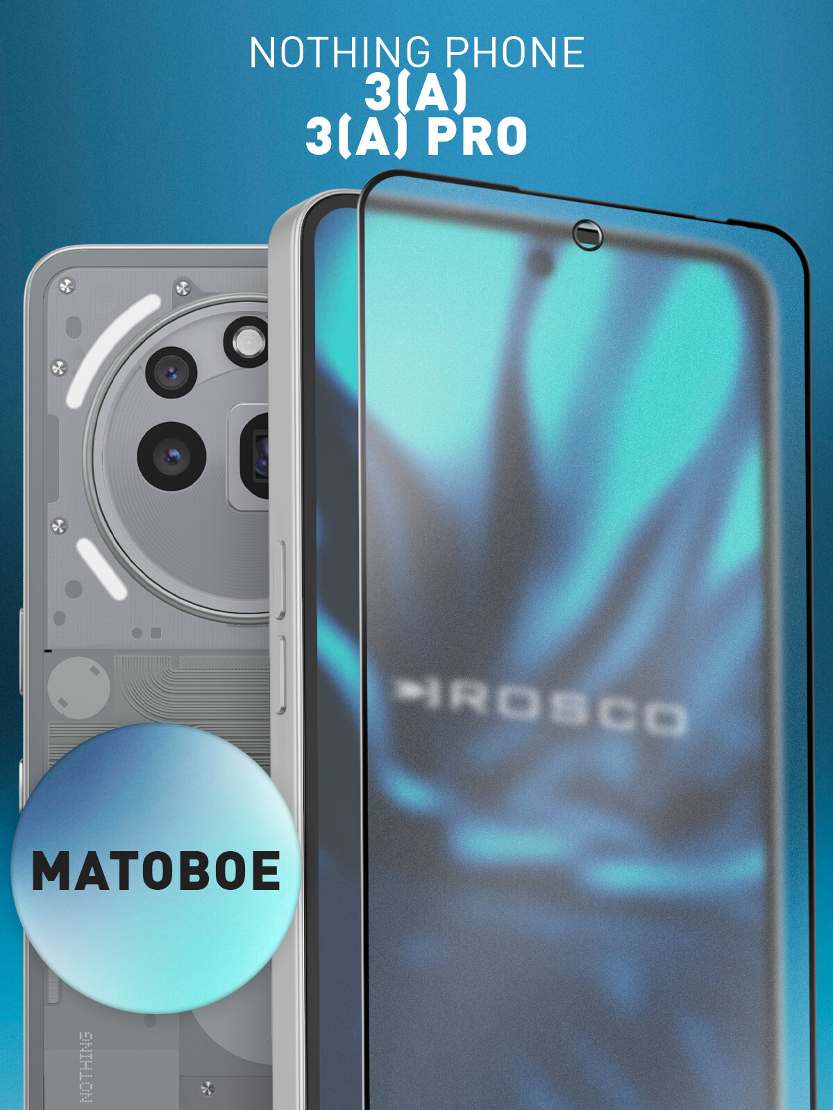 Матовое защитное стекло Rosco на Nothing Phone (3a), 3a Pro (Нафинг Фон 3а и 3а Про), с рамками, 1 шт