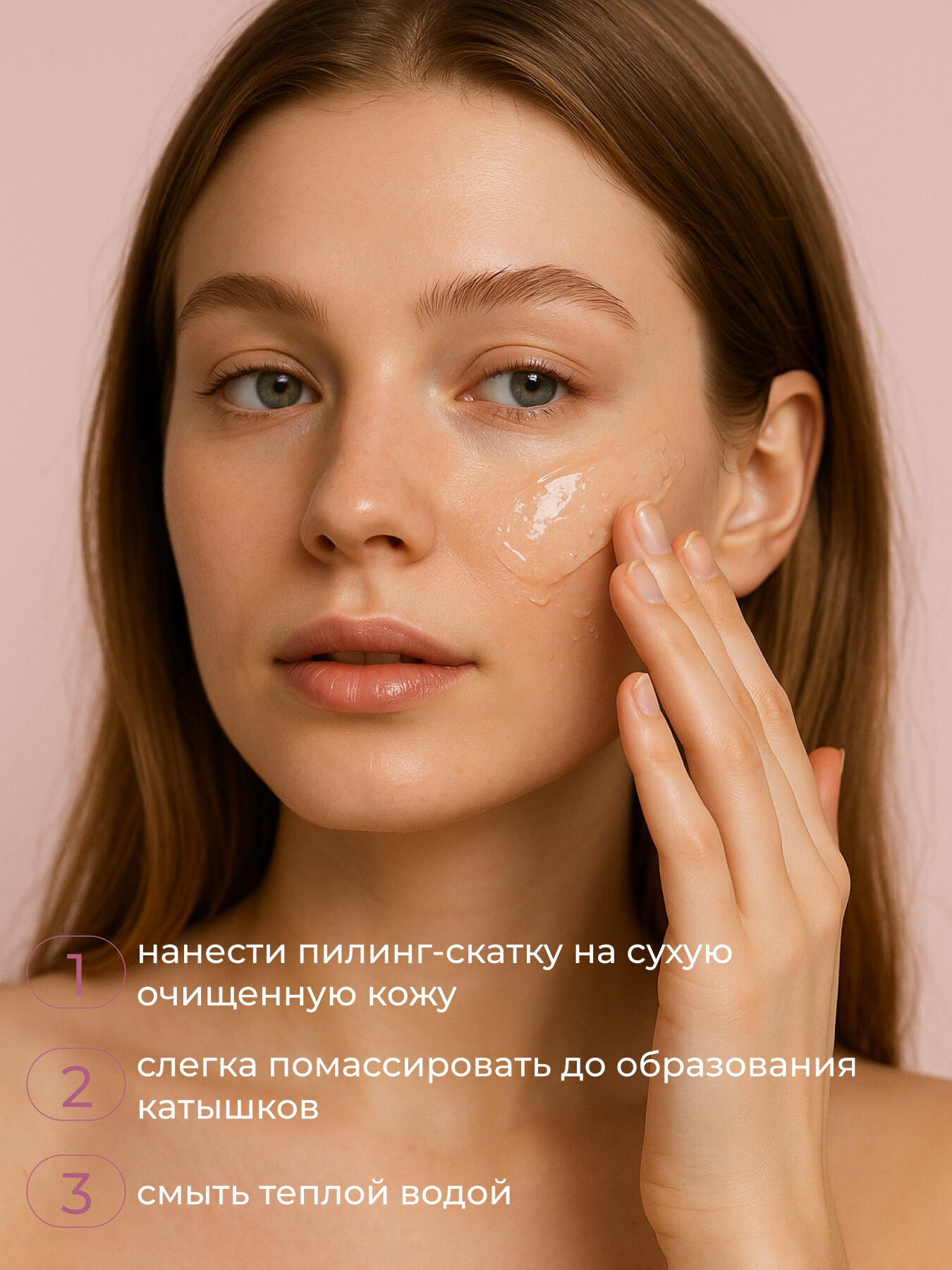 Изображение Пилинг-скатка Greenini Microbiome, с пребиотиками и ниацинамидом, для всех типов, 75 мл