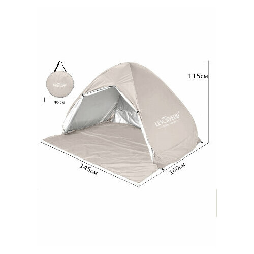 Палатка пляжная от солнца 2 местная автоматическая летняя быстросборная для отдыха на природе и пикника, бежевый цвет