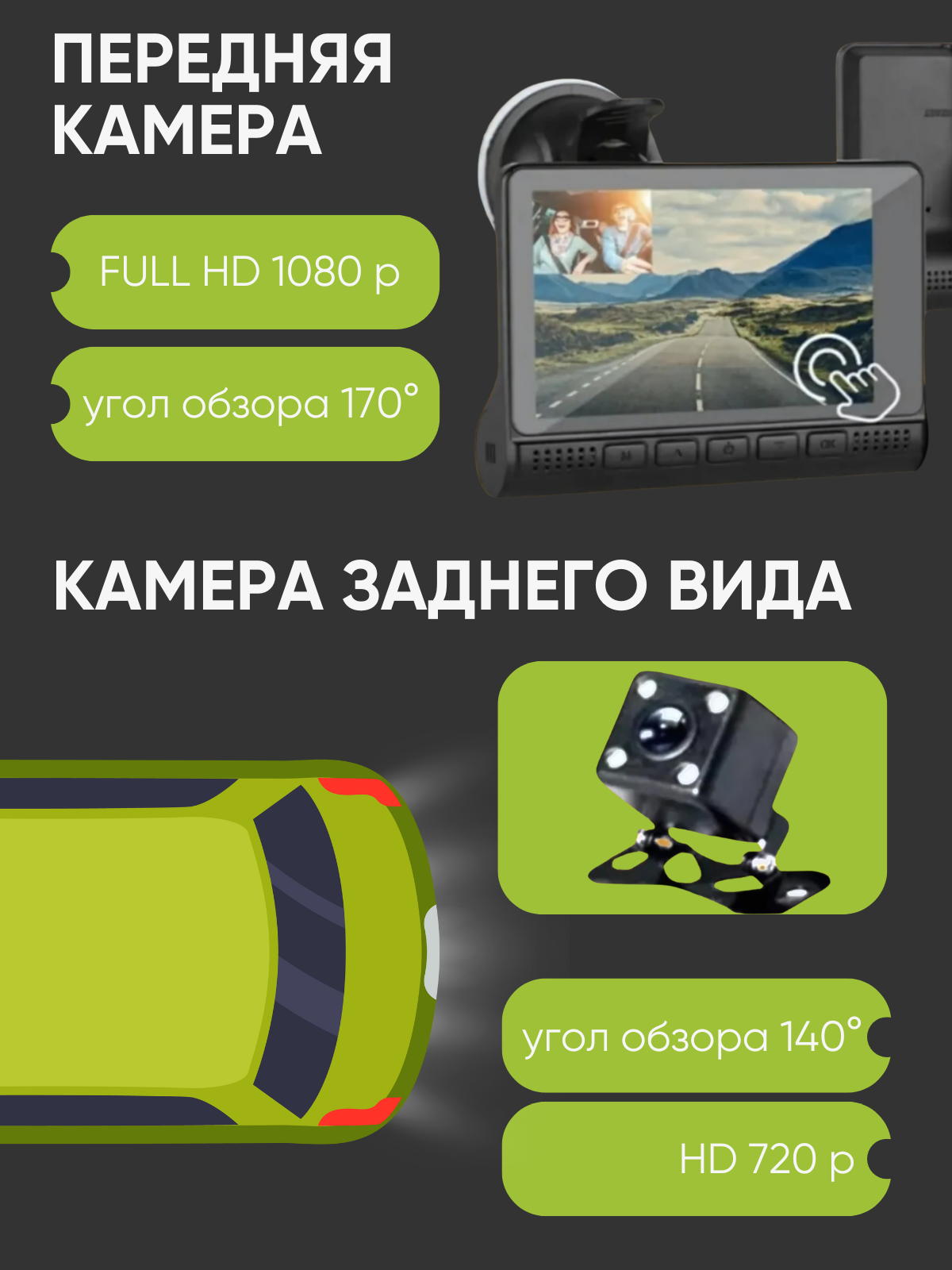 Видеорегистратор с камерой заднего вида — фото 1