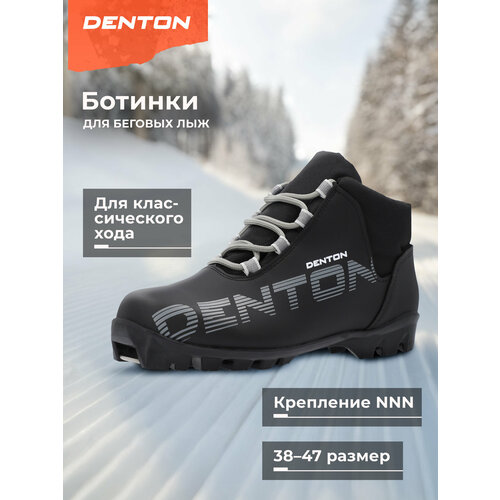 фото Ботинки лыжные denton blizzard