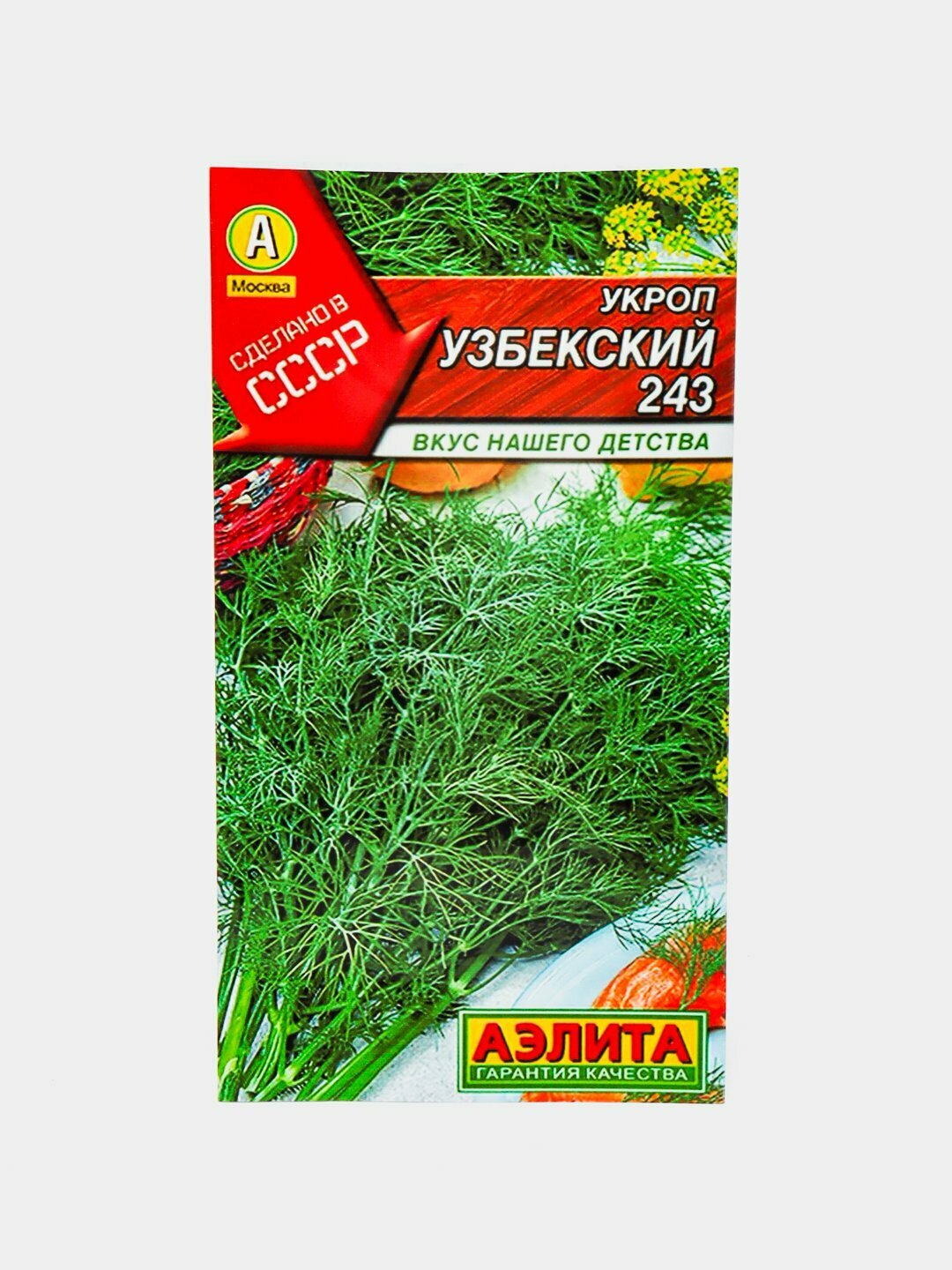 Семена зелени. Петрушка. Семена Петрушки, Семена зелени. Щавель. Семена щавели, Семена зелени
