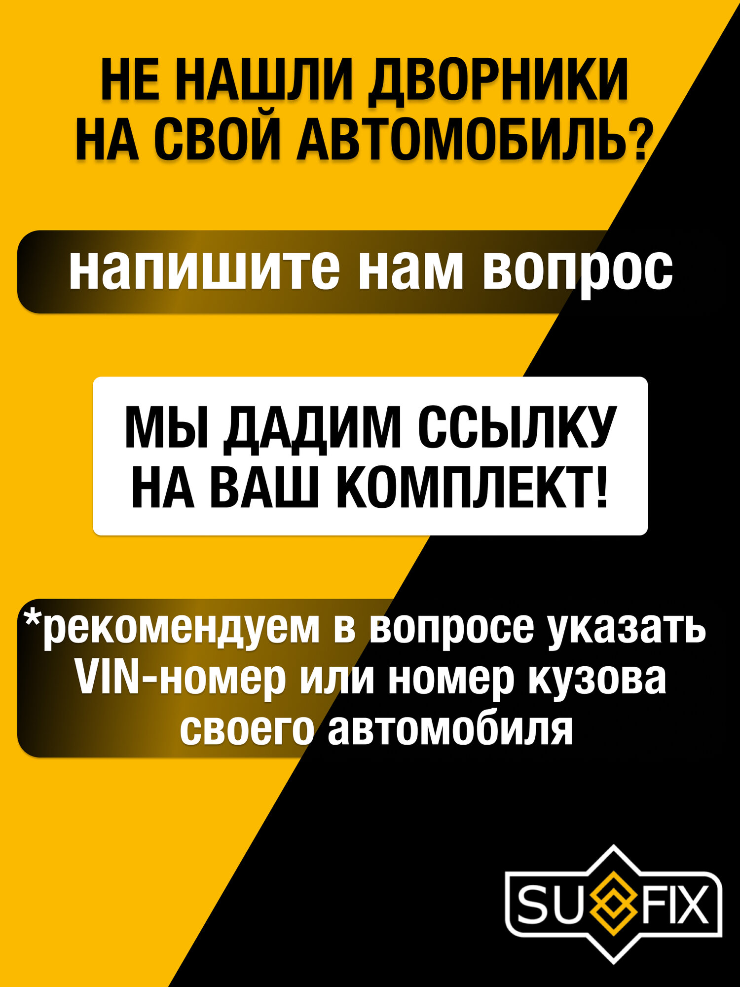 Изображение Щетки стеклоочистителя для Xiaomi SU7 / 2023-2025 / Комплект бескаркасных дворников 65 45 см Ксиоми СУ7
