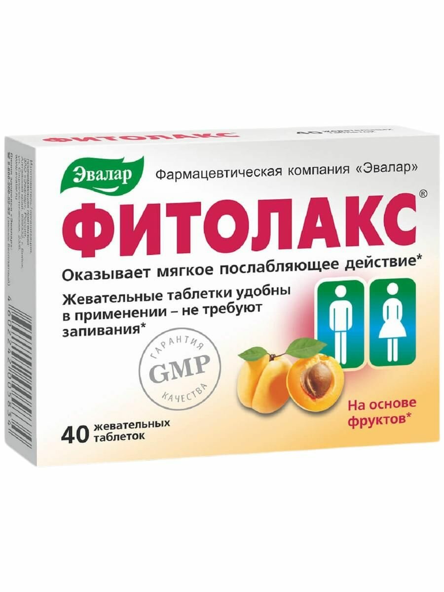 Фитолакс таб. 05г №40 (БАД)