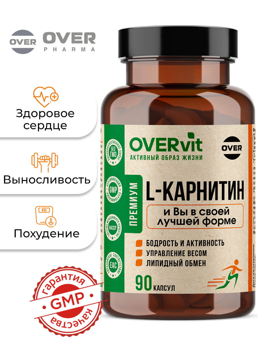 Карнитин спортивное питание карнитин тартрат жиросжигатель для похудения выносливости L-carnitine 90капс