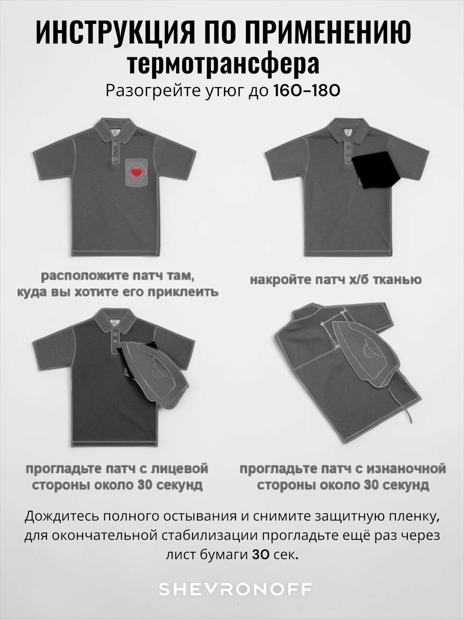 Термонаклейка сова — фото 1