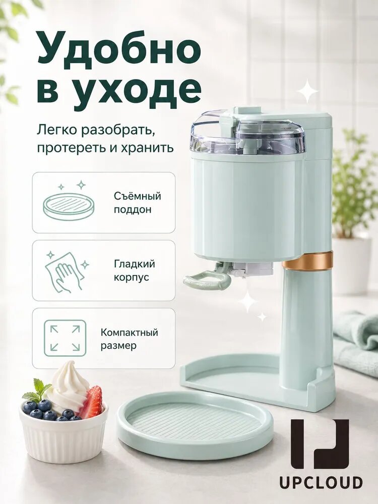 Мороженица — фото 1