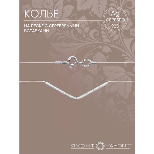фото Колье яхонт, серебро, 925 проба, родирование, длина 40 см., серебряный