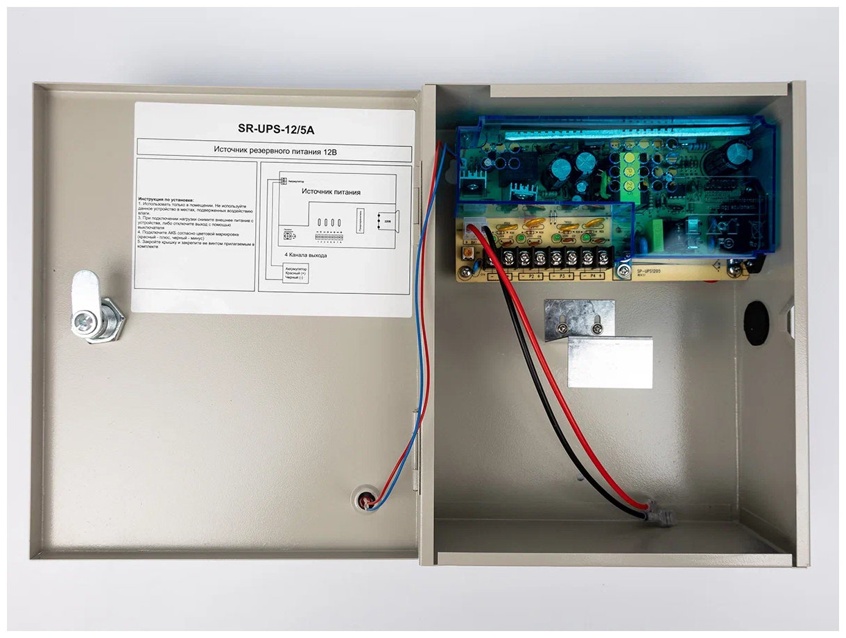 SR-UPS-12/5А Блок бесперебойного питания 12В 5А