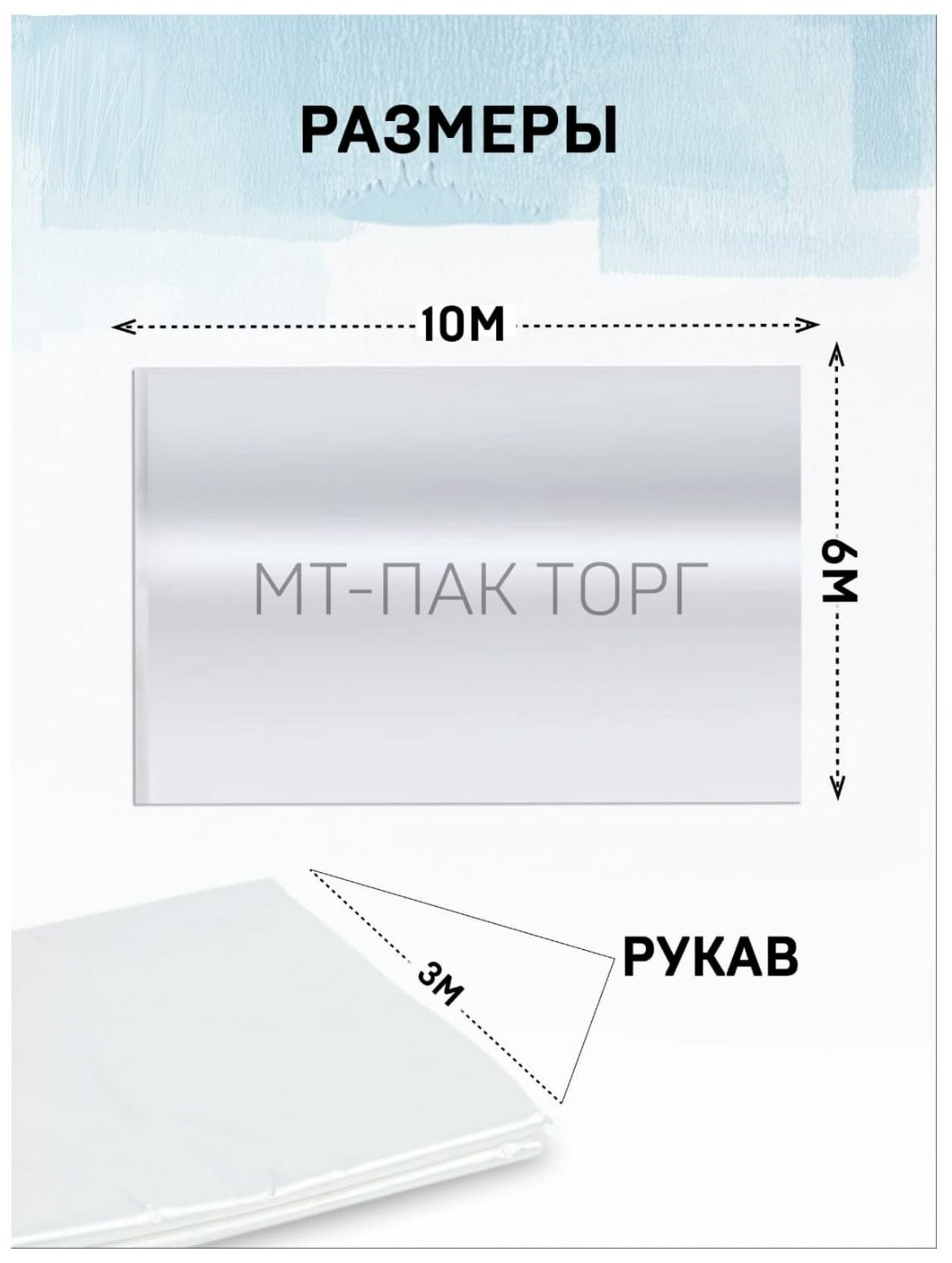 Пленка укрывная 6м*200мкм*10м / пленка парниковая / пленка полиэтиленовая / пленка для теплиц - фотография № 3