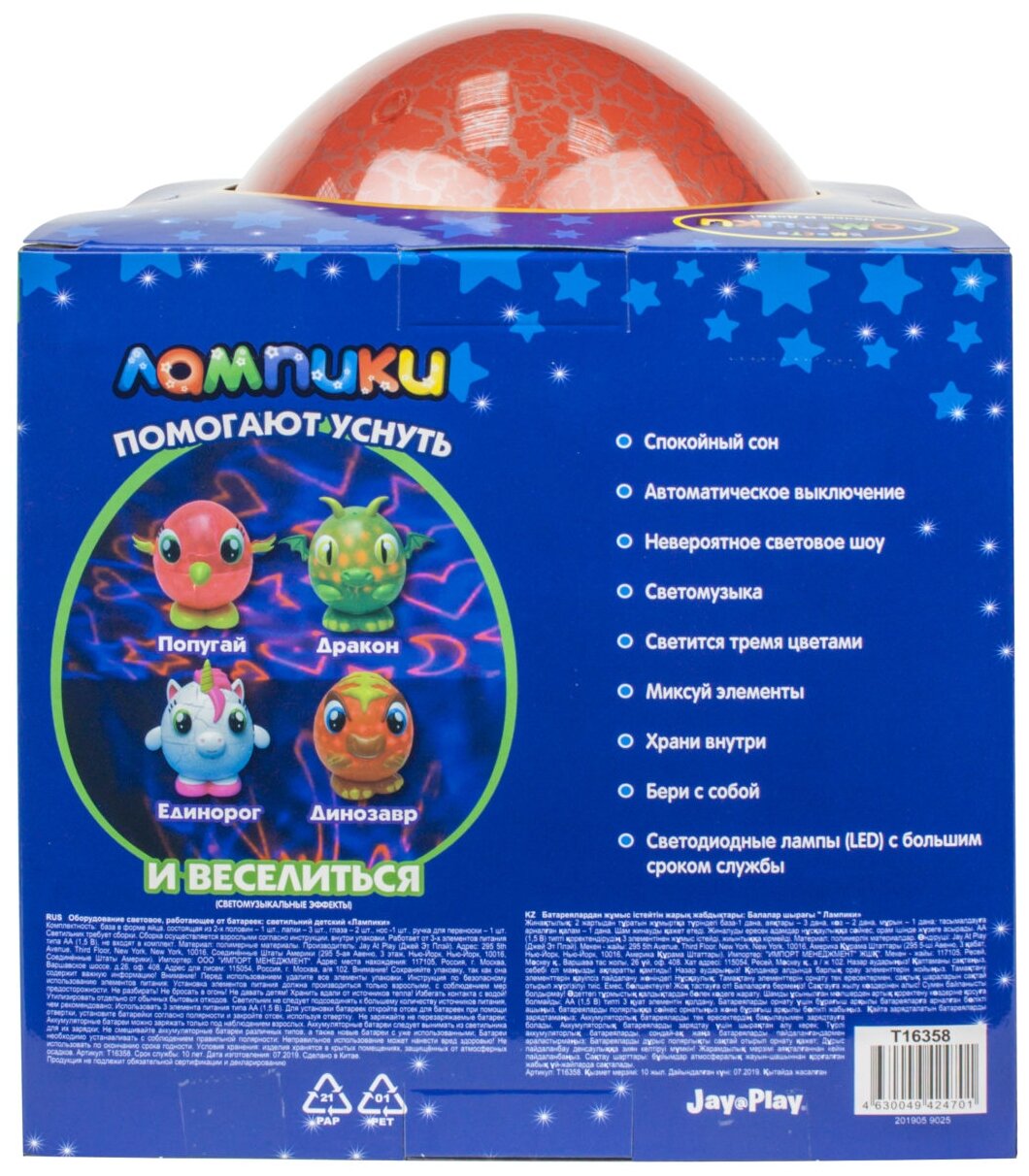 Интерактивная игрушка 1TOY Лампики Динозавр в коробке [т16358] - фото №4