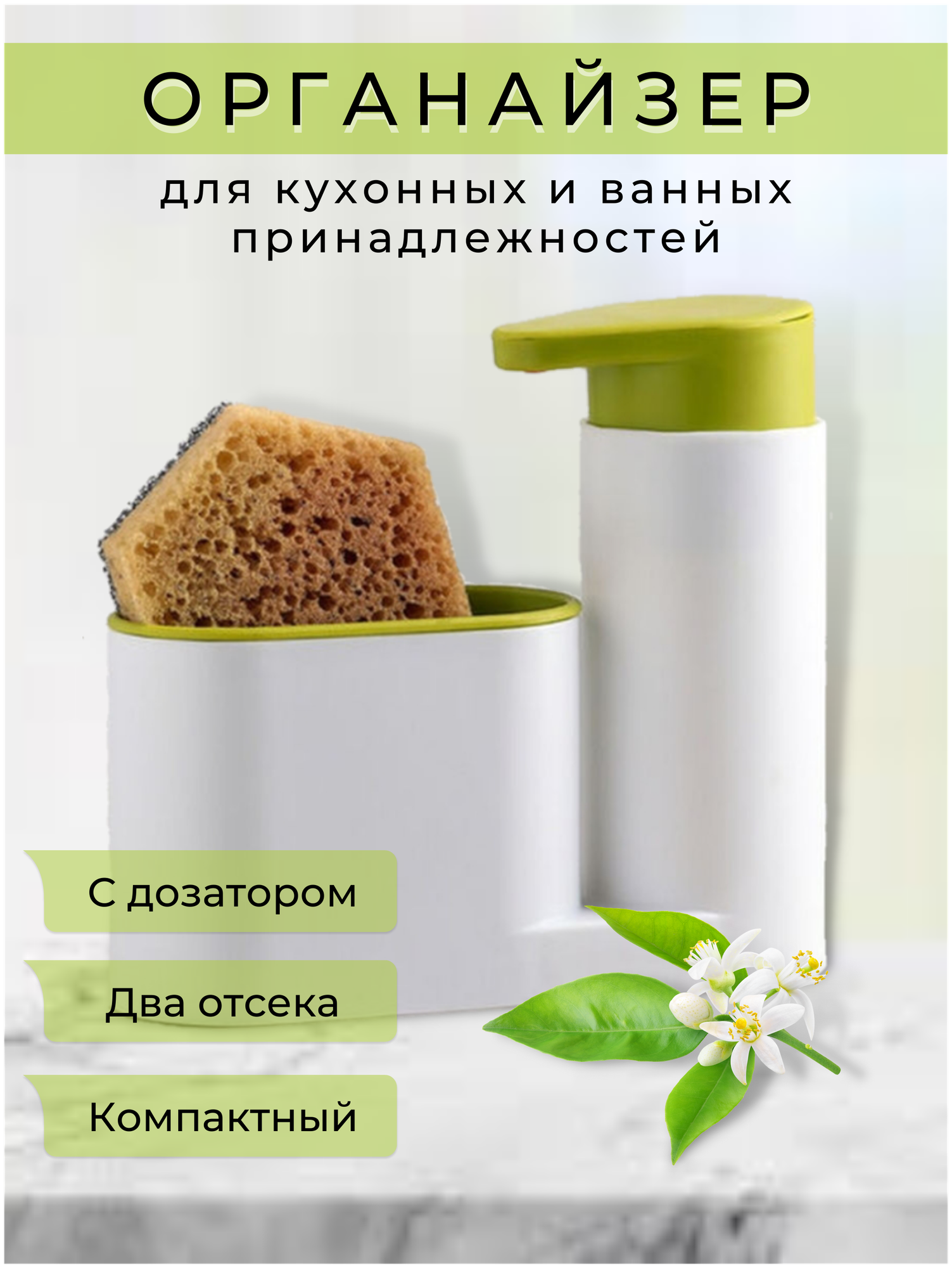 фото Органайзер на мойку/ диспенсер для мыла/органайзер для ванной/дозатор на кухню