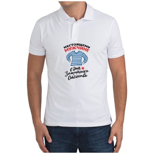 Рубашка- поло CoolPodarok 23 февраля. Настоящему Мужчине в День Защитника Отечества белый  