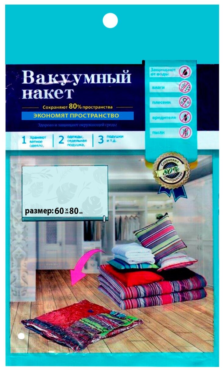 Пакеты вакуум VPD-6080-2 рис 60*80 - фотография № 1