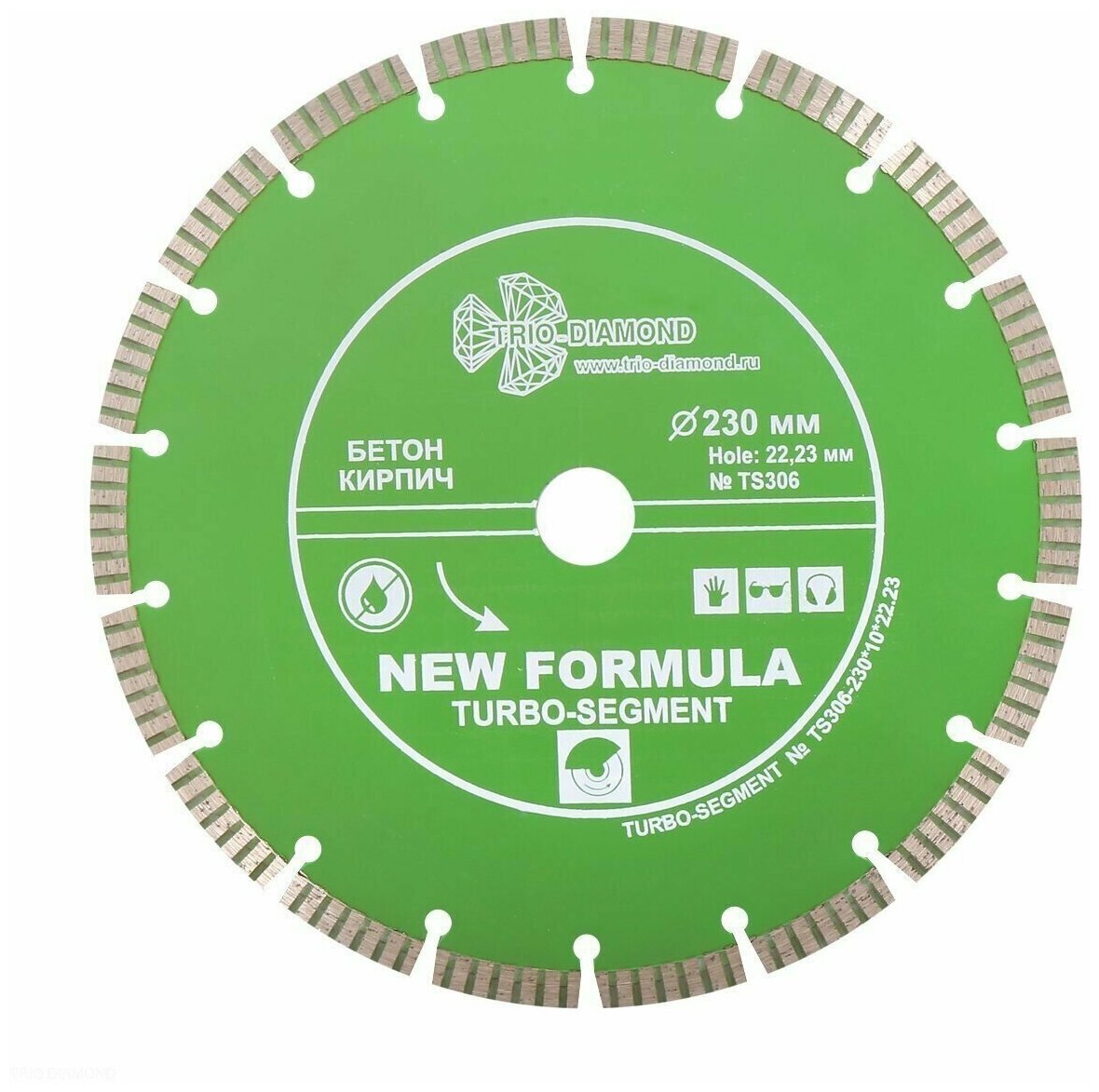 Диск алмазный отрезной 230*22,23 Сегмент Турбо TS306
