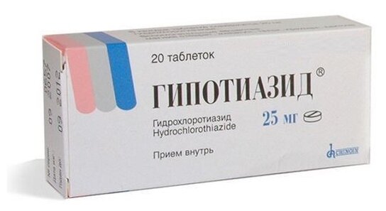 Гипотиазид таб., 25 мг, 20 шт.