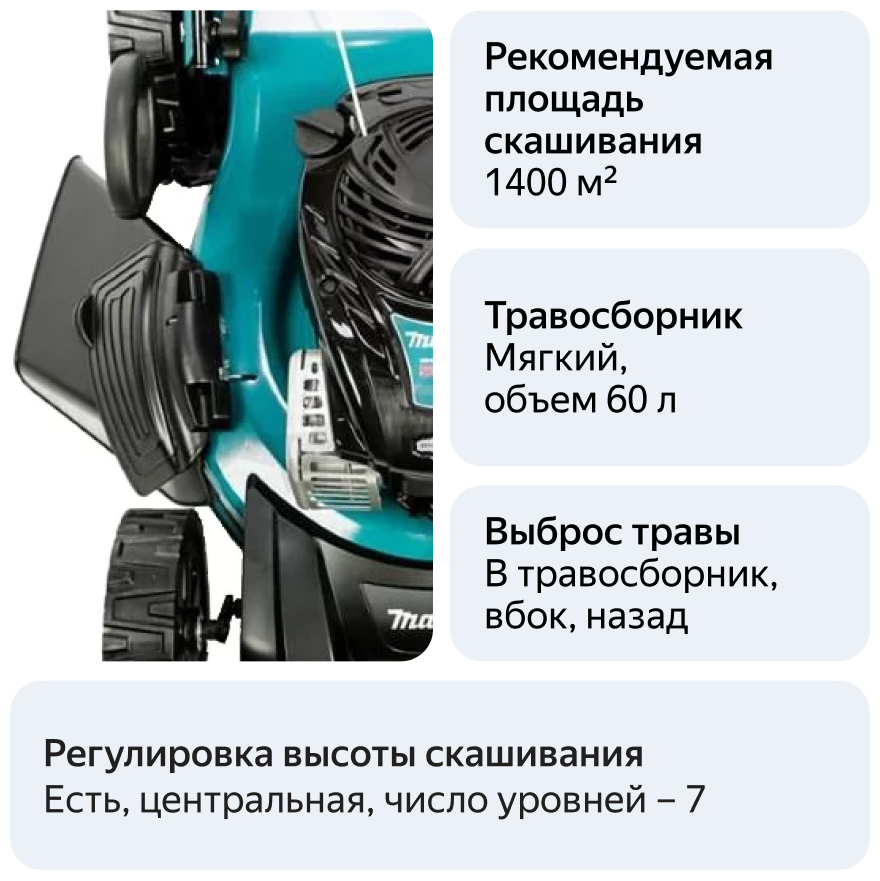 Газонокосилка Makita PLM4628N - фотография № 11