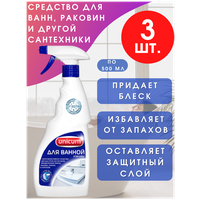 Набор из 3 штук Средство для санузлов UNICUM 500 мл спрей для ванной комнаты (Сверхэффективный)