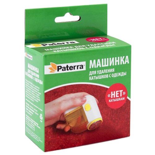 Машинка для удаления катышков с одежды PATERRA 402-543