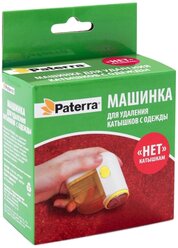 Машинка PATERRA для удаления катышков с одежды