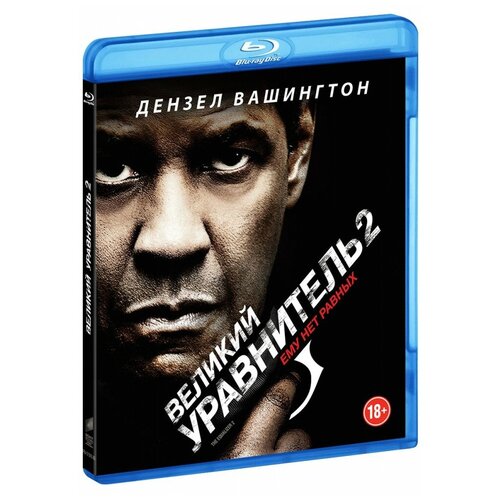 Великий уравнитель 2 (Blu-Ray)