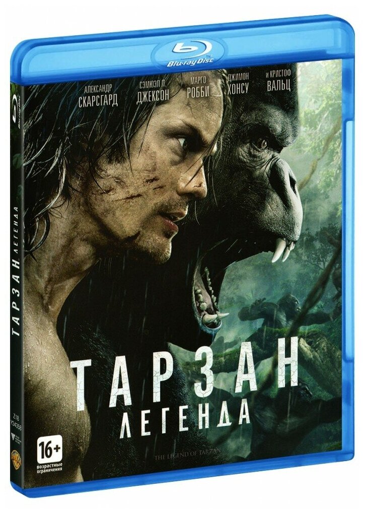 Тарзан. Легенда Blu-ray Медиа - фото №1