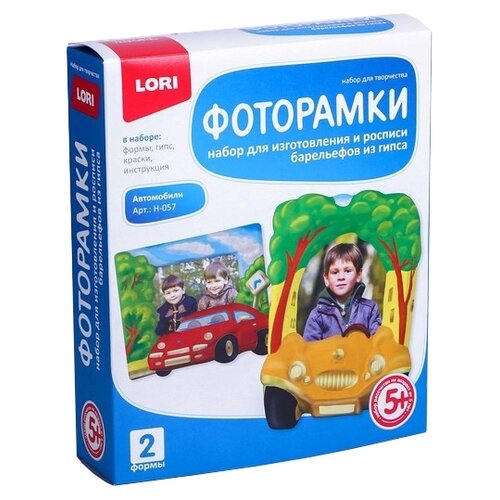 LORI Фоторамки - Автомобили (Н-057) мультиколор 530 г