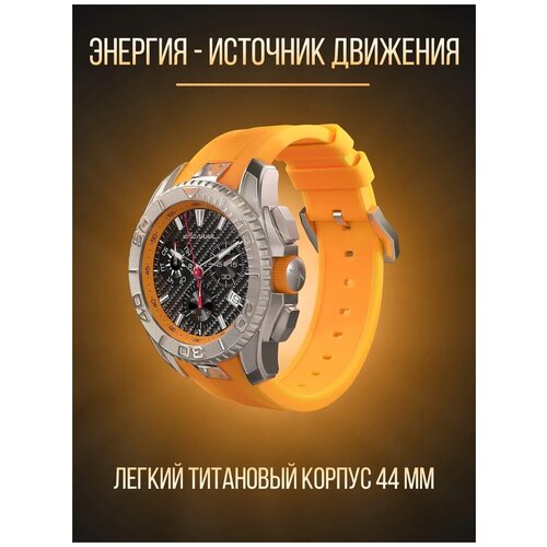 Наручные часы Молния Energy, желтый наручные часы молния energy 01001003 3 1 оранжевый