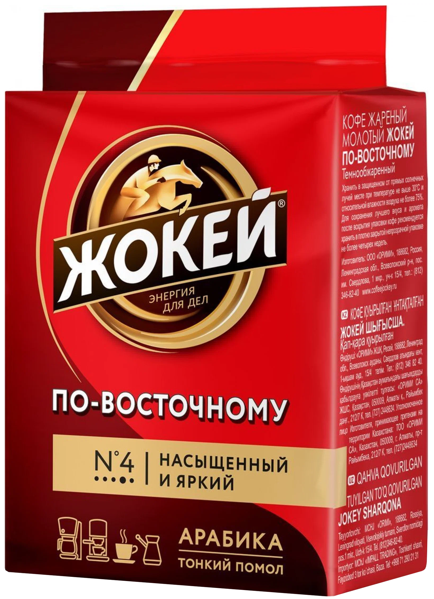 Кофе молотый Жокей По-восточному, 100 г - фотография № 2