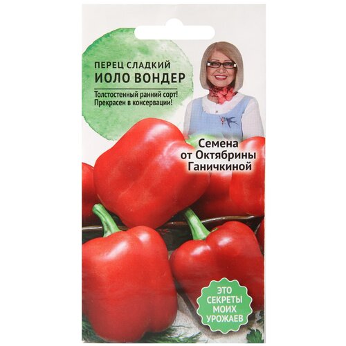 Перец сладкий красный Йоло вондер 0,2 г / семена перца сладкого / семена овощей