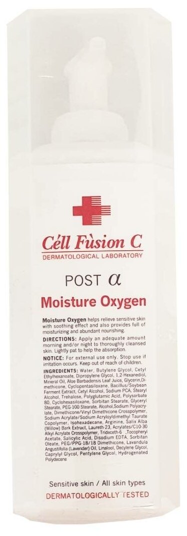 Кислородная увлажняющая эмульсия Moisture Oxygen, Cell Fusion C, 500 мл.