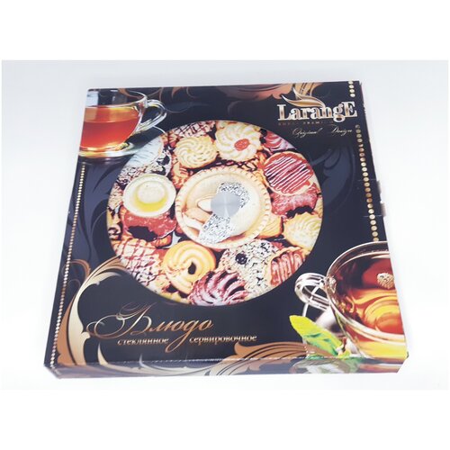 Блюдо сервировочное