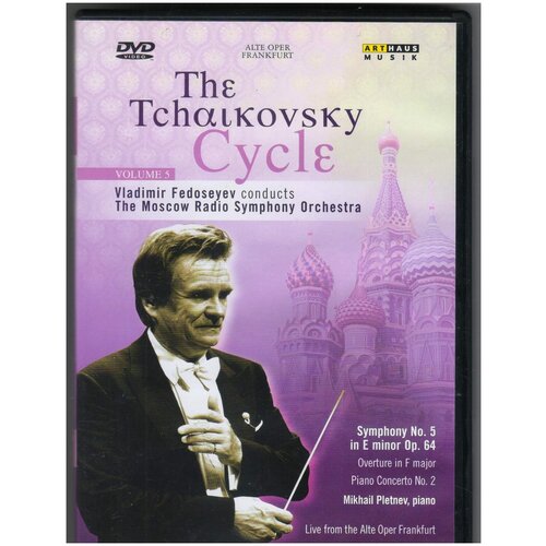 Tchaikovsky-Symphony N5-Vladimir Fedoseyev Arthaus DVD Deu ( ДВД Видео 1шт) чайковский владимир федосеев