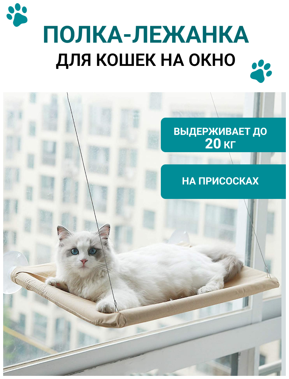 Мягкий подвесной оконный гамак для кошек котов собак, подушка лежанка для домашних животных на окно, матрас для кошек, кошачий гамак, бежевый