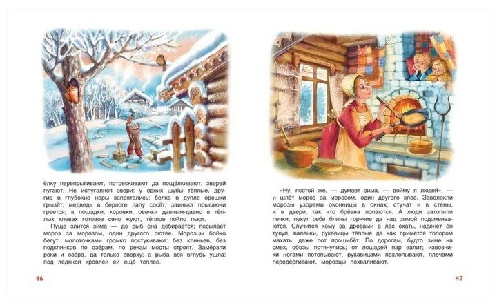 Сказки и рассказы (Ушинский Константин Дмитриевич) - фото №3
