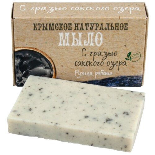 Крымская фантазия, мыло ручной работы Сакские грязи для жирной кожи, натуральное, косметическое мыло для умывания