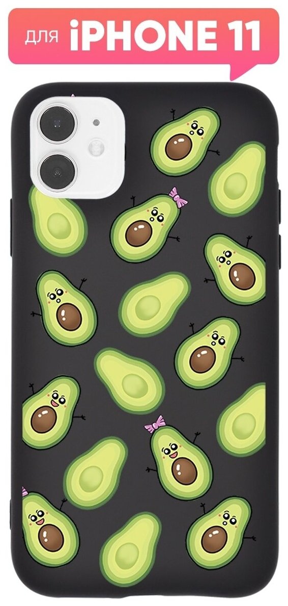 Чехол (накладка) Vixion TPU для iPhone 11 / Айфон 11 с подкладкой (черный) Авокадо с ручками