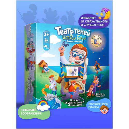 Театр теней Истории Гарри Русские народные сказки