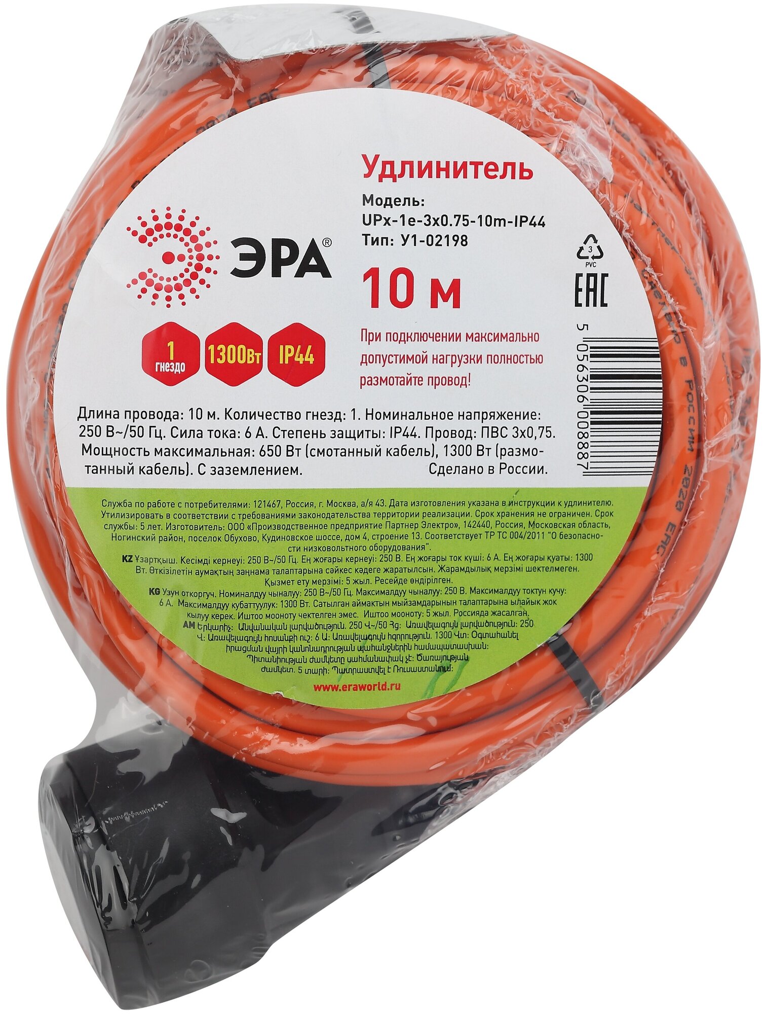 Удлинитель силовой Эра UPx-1e-3x0.75-10m-IP44 (Б0046810) 3x0.75кв.мм 1розет. 10м ПВС 6A без катушки - фото №2