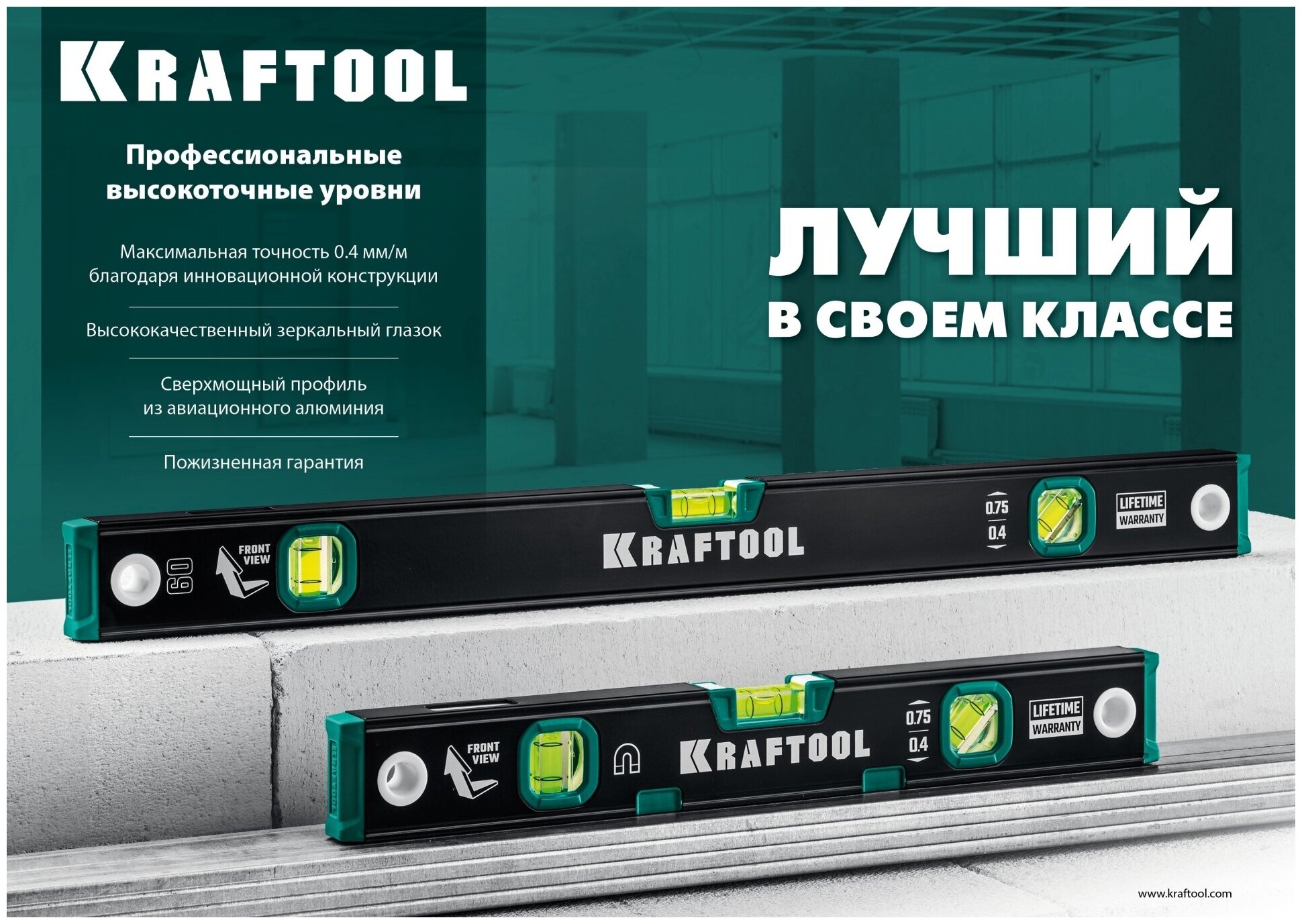 KRAFTOOL 400 мм, с зеркальным глазком, уровень (34781-40)